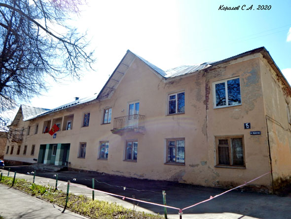 Открытая (сменная) общеобразовательная школа N 8 во Владимире фото vgv
