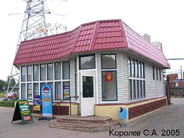 магазин рыбопродуктов Золотая Рыбка на Лескова 4 во Владимире фото vgv