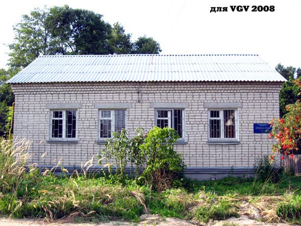 Фельдшерско-акушерский пункт Шепелево во Владимире фото vgv