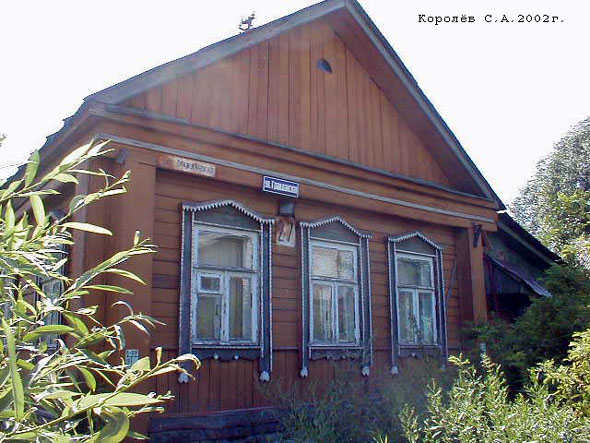 вид дома 33/27 по улице Ломоносова до сноса в 2005 году во Владимире фото vgv