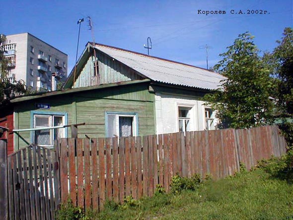 вид дома 4 по улице Луговая до сноса в 2016 году во Владимире фото vgv