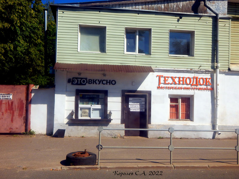 кафе быстрого питания «Это Вкусно!» на Луначарского 5а во Владимире фото vgv