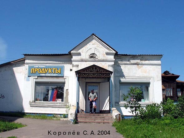 «закрыто 2007»м-н Продукты во Владимире фото vgv