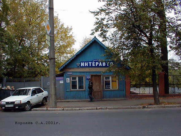 магазин запчастей «Интеравто» на Луначарского 12б во Владимире фото vgv