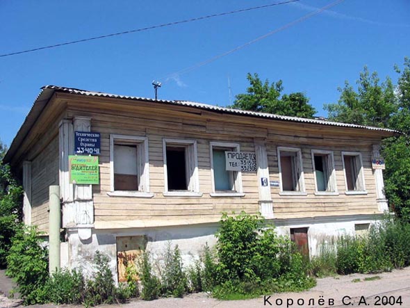 дом 13 по ул. Луначарского до сноса в 2005 году во Владимире фото vgv