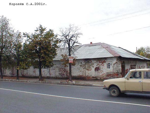 улица Луначарского 18а во Владимире фото vgv