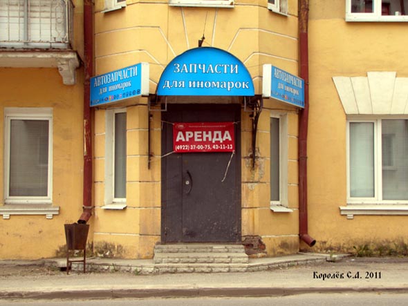 «закрыто 2011»Автозапчасти для иномарок во Владимире фото vgv