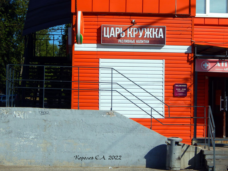 магазин Царь Кружка на Луначарского 35 во Владимире фото vgv