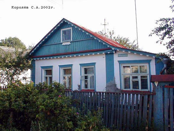 вид дома 5 по ул.Марьинская до сноса в 2006-2008 гг. во Владимире фото vgv