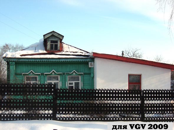 вид дома 16 по улице Маяковского до сноса в 2016 году во Владимире фото vgv