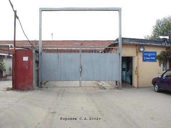 (закрыта 2010)фирма Галея во Владимире фото vgv