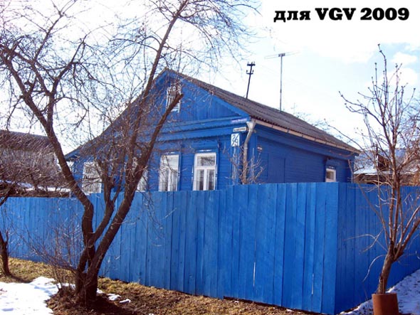 вид дома 2 по проезду Мичурина до сноса в 2013 году во Владимире фото vgv