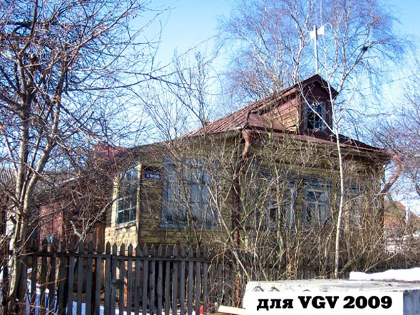 вид дома 32 по улице Мичурина до сноса в 2013 году во Владимире фото vgv
