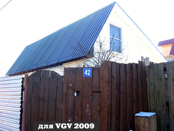 вид дома 42 по улице Мичурина до сноса в 2013 году во Владимире фото vgv