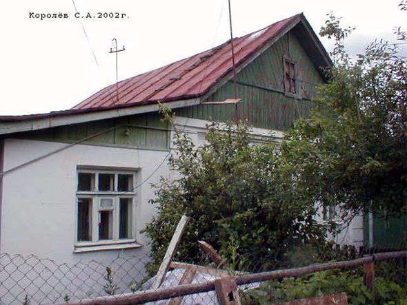 вид дома 56 по улице Мичурина до сноса в 2013 году во Владимире фото vgv