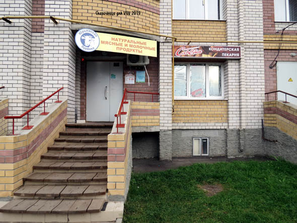 фирменный магазин «Юрьевская Буренка» во Владимире фото vgv