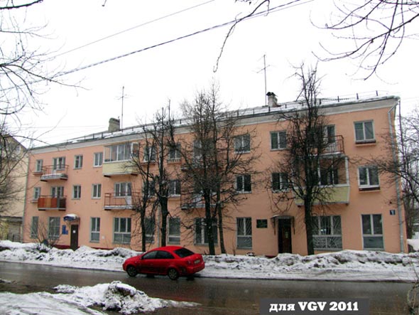 улица Михайловская 18 во Владимире фото vgv