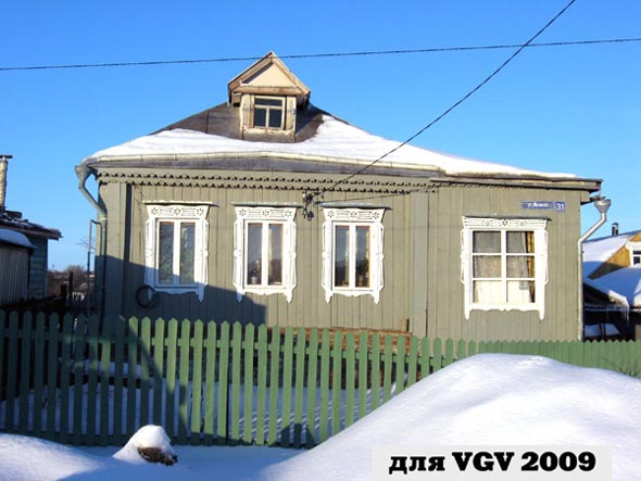вид дома 31 на улице Минина до сноса в 2017 году во Владимире фото vgv