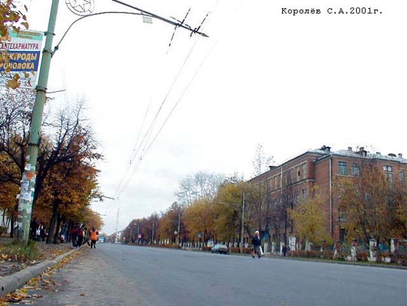 улица Мира во Владимире фото vgv
