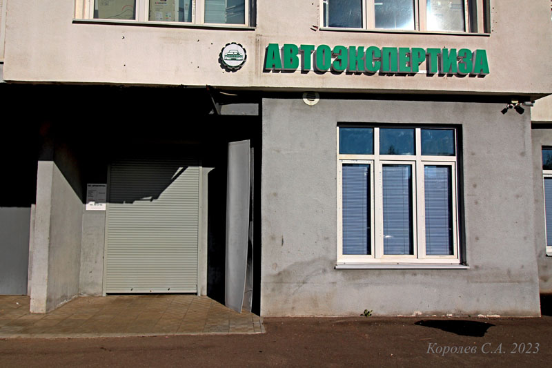 экспертное бюро «Автоэкстпертиза» на Мира 4в во Владимире фото vgv