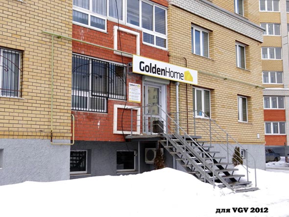 Cтроительная компания «Golden Home» на Мира 15 во Владимире фото vgv