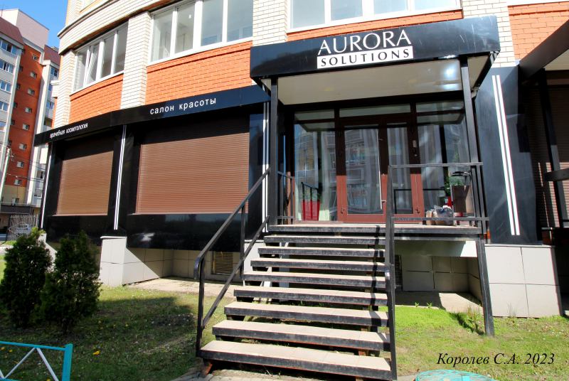 салон красоты «Aurora Solutions» на Мира 15а во Владимире фото vgv