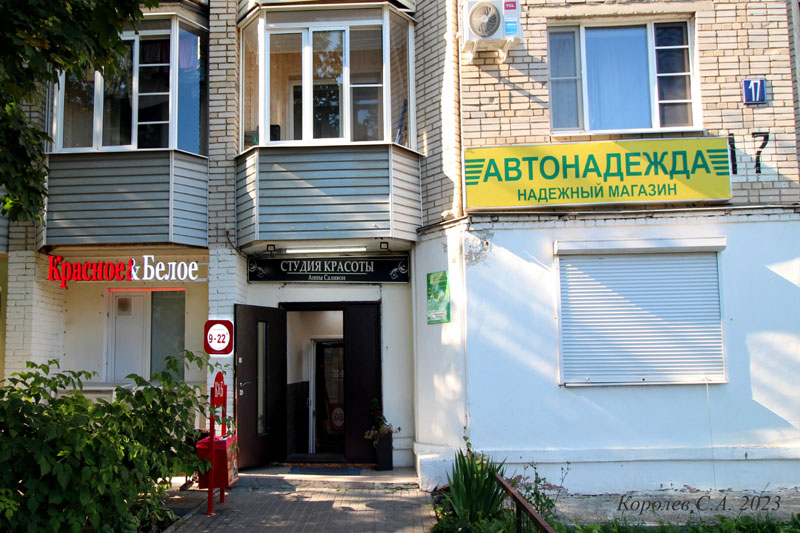 специализированный магазин напитков «Красное и Белое» на улице Мира 17 во Владимире фото vgv