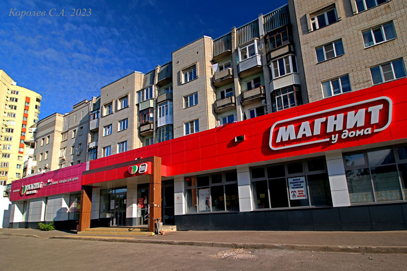 Универсам Магнит на Мира 17 во Владимире фото vgv