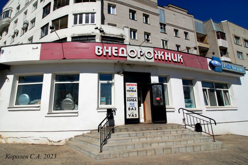 магазин «Внедорожник» запчасти для НИВА УАЗ и Renault Duster во Владимире фото vgv