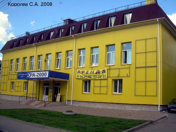 Торговый центр Эра 2000 до реконструкции 2007 года во Владимире фото vgv
