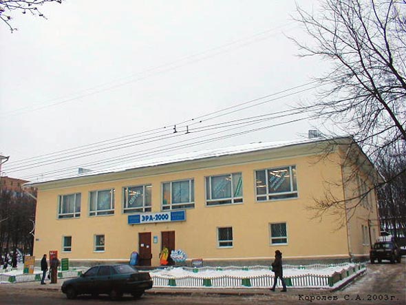 Торговый центр Эра 2000 до реконструкции 2007 года во Владимире фото vgv
