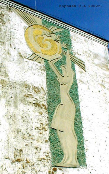 художественное панно на стене дома во Владимире фото vgv