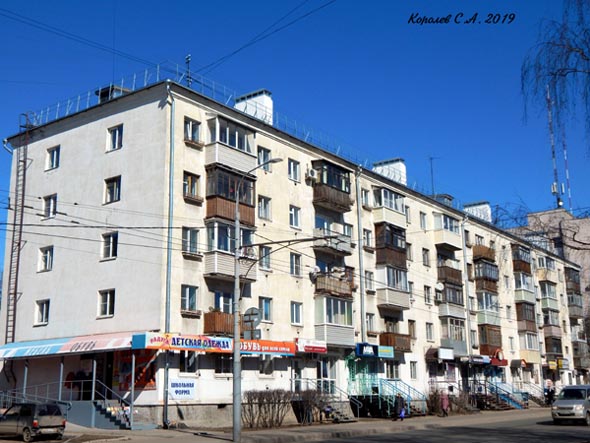 улица Мира 27 во Владимире фото vgv