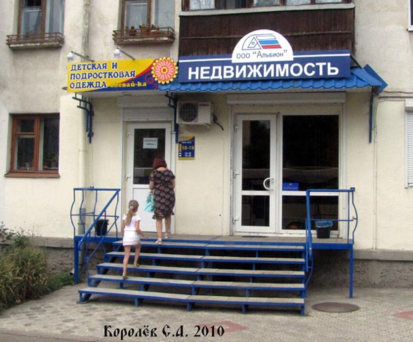 магазин детской и подростковой одежды «Одевайка» на Мира 27 во Владимире фото vgv