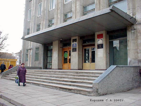 Лицензионная палата Администрации Владимирской области на Мира 29 во Владимире фото vgv