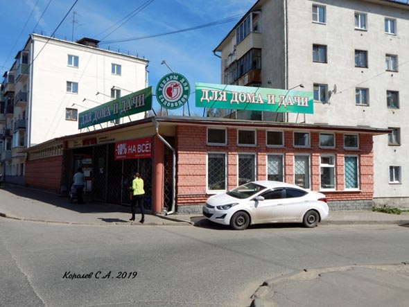 улица Мира 32а во Владимире фото vgv