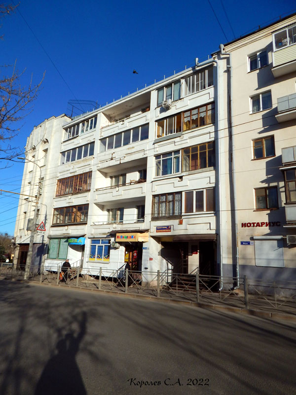 улица Мира 32б во Владимире фото vgv