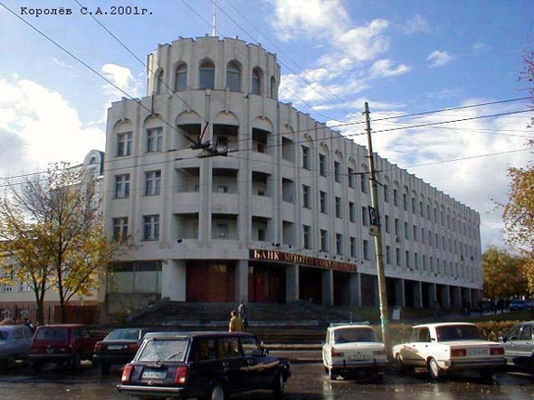 улица Мира 34 Бизнес Центр ВМФ во Владимире фото vgv