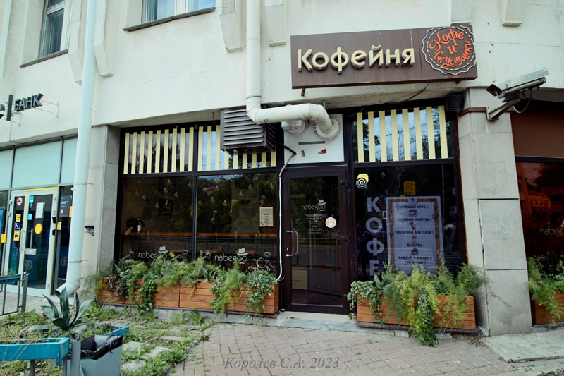 кофейня «На Бегу» на Мира 34 во Владимире фото vgv