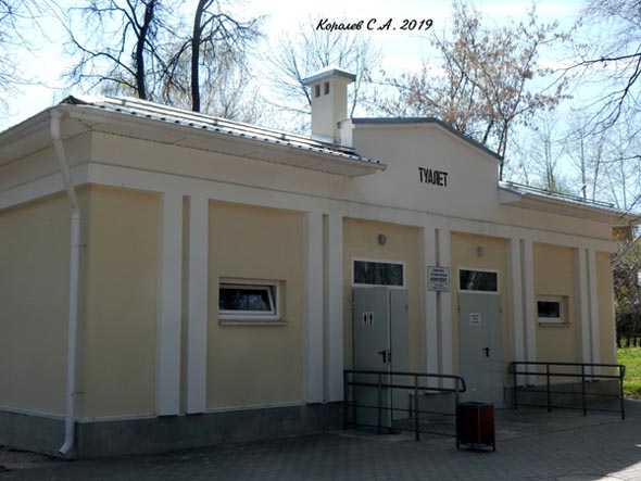 Санитарно-гигиенический комплекс в Центральном Парке во Владимире фото vgv