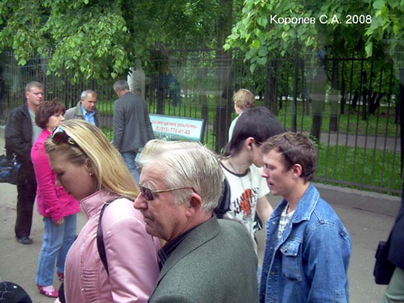 остановка Центральный парк - из центра во Владимире фото vgv