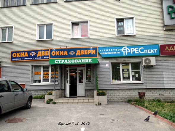 салон продаж «Окна Двери ТМК» на Мира 37б во Владимире фото vgv