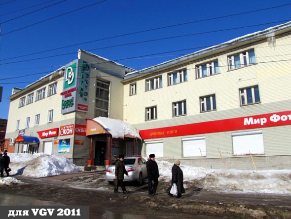 улица Мира 37б во Владимире фото vgv