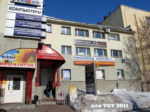 агентство путешествий «Соло» на Мира 37б во Владимире фото vgv