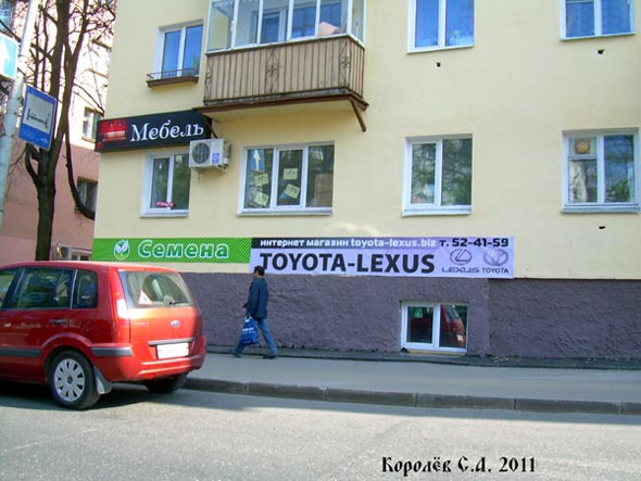 офис интеренет-магазина «Toyota-Lexus» на Мира 38 во Владимире фото vgv