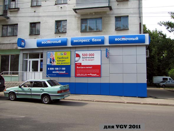 отделение N 1158 банка Восточный экспресс во Владимире фото vgv