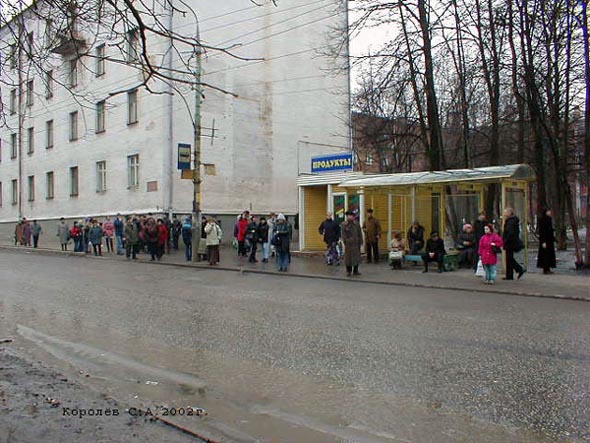 остановка Улица Полины Осипенко - в центр на Мира 45 во Владимире фото vgv