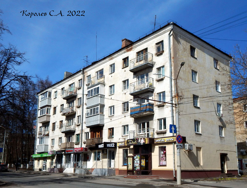 улица Мира 47 во Владимире фото vgv