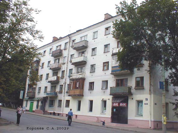 улица Мира 47 во Владимире фото vgv