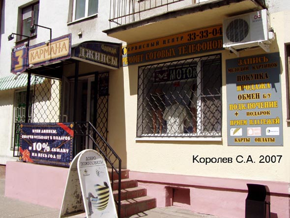 магазин джинсовой одежды Три Кармана на Мира 47 во Владимире фото vgv